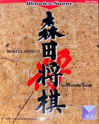 Morita Shogi for WonderSwan cover