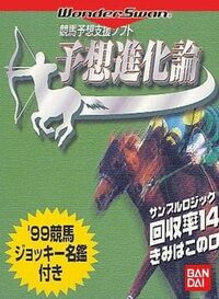 Yosou Shin Karon cover