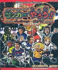 Soccer Yarou!: Challenge the World cover