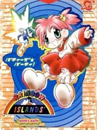 Rainbow Islands: Putty's Party cover