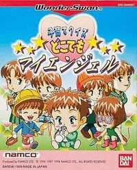 Kosodate Quiz Dokodemo: My Angel cover