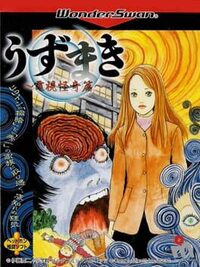 Uzumaki: Denshi Kaiki-hen cover