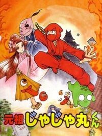 Ganso JaJaMaru-kun cover