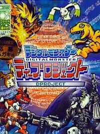 Digital Monster: D Project cover
