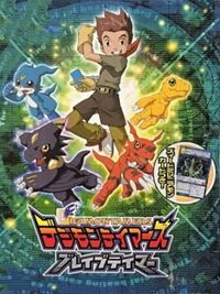 Digimon Tamers: Brave Tamer cover