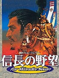 Nobunaga no Yabou for WonderSwan cover