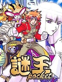 Nazo-ou Pocket cover