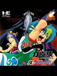 Tengai Makyou: Kabuki Ittou Ryoudan cover