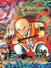 Tora he no Michi cover