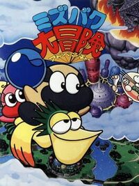 Mizbak's Adventure cover