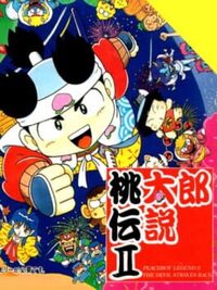 Peachboy Legend II cover
