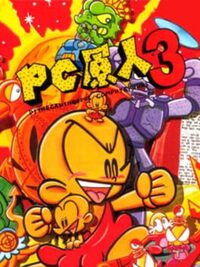 PC Genjin 3 Special cover