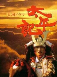 NHK Taiga Drama Taiheiki cover