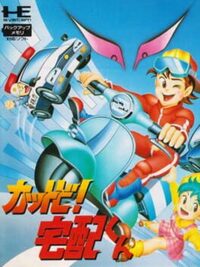 Kattobi! Takuhai Kun cover