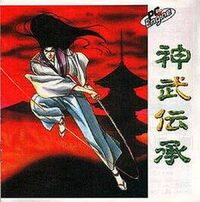 Jinmu Denshou Yaksa cover