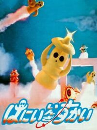 Hanii in the Sky cover