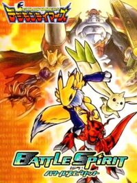Digimon Tamers: Battle Spirit cover