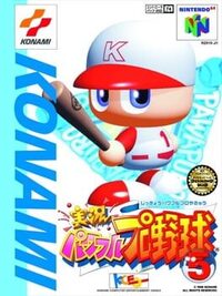 Jikkyou Pawafuru Puroyakyu 5 cover