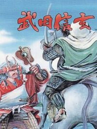Takeda Shingen cover