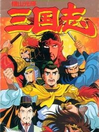 Yokoyama Mitsuteru: Sangokushi cover