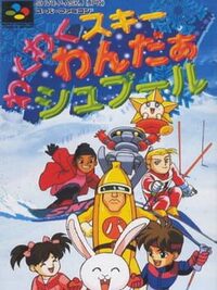 Waku-waku Ski Wonder Spur cover