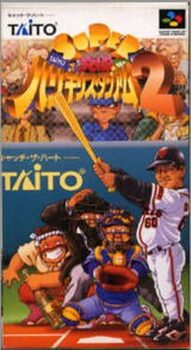 Super Kyuukyoku Harikiri Stadium 2 cover