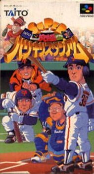 Super Kyuukyoku Harikiri Stadium cover