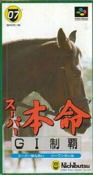 Super Honmei: G1 Seiha cover