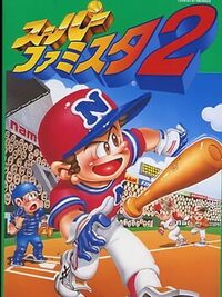 Super Famista 2 cover