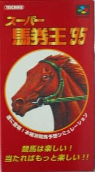 Super Baken-ou '95 cover
