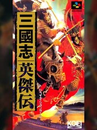 Sangokushi Eiketsuden cover