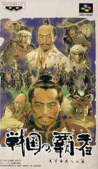 Sengoku no Hasha cover