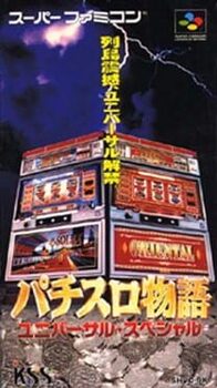 Pachi-Slot Monogatari: Universal Special cover