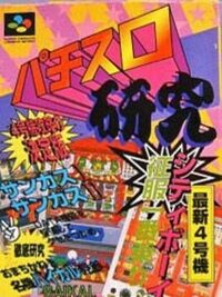 Pachi-Slot Kenkyuu cover
