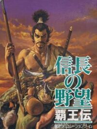 Nobunaga no Yabou: Haouden cover