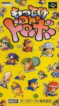 Motteke Oh! Dorobou cover