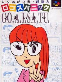 Logos Panic: Goaisatu cover