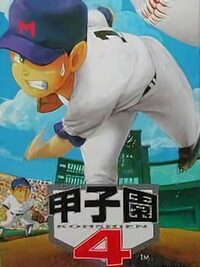 Kohshien 4 cover