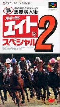 Keiba Eight Special 2 cover