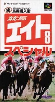Keiba Eight Special cover