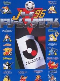 J.League '96 Dream Stadium cover
