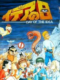 Day of the Idea cover