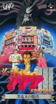 Hisshou 777 Fighter III: Kokuryuu-ou no Fukkatsu cover