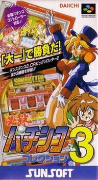 Hissatsu Pachinko Collection 3 cover