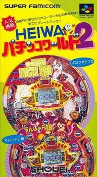 Heiwa Pachinko World 2 cover