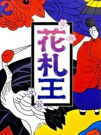 Hanafuda-ou cover