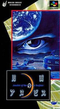 Anubis of the Moon's Surface cover