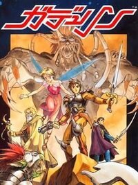 Gdleen cover