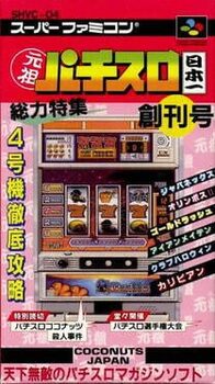 Ganso Pachi-Slot Nippon Ichi cover
