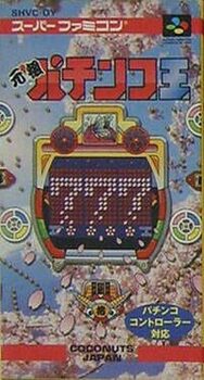Ganso Pachinko Ou cover